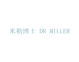 米勒博士 DR MILLER
