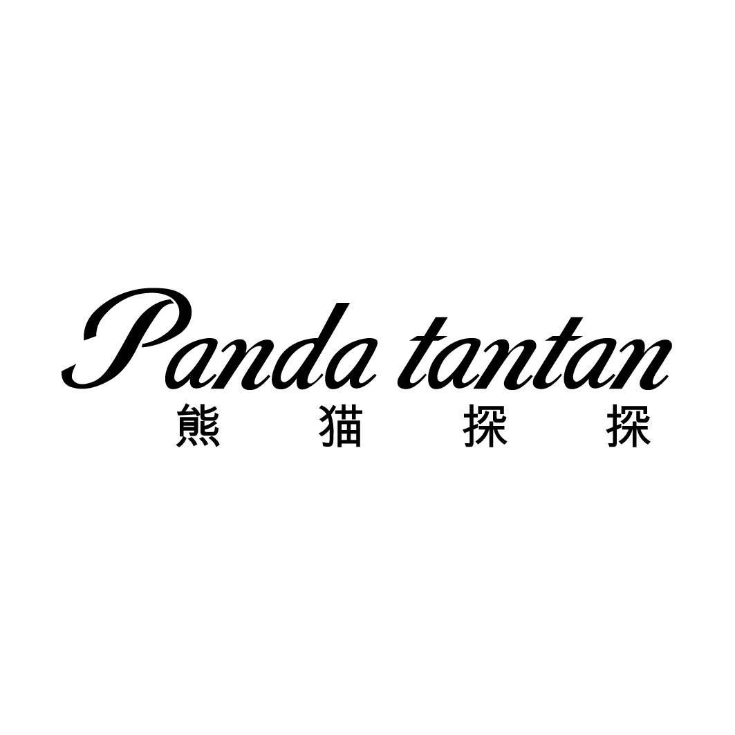 熊猫探探 PANDA TANTAN