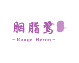 胭脂鹭 ROUGE HERON