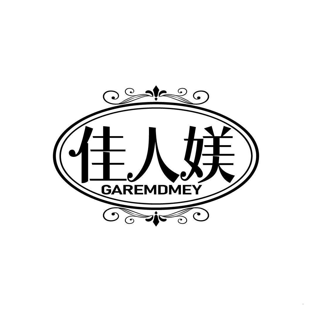 佳人媄 GAREMDMEY