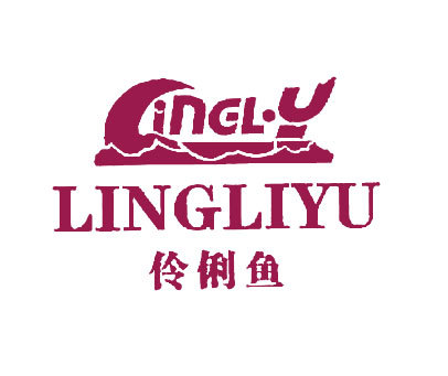伶俐鱼-LINGL Y