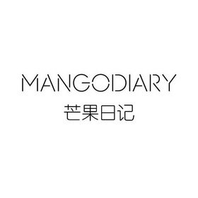 芒果日记 MANGODIARY