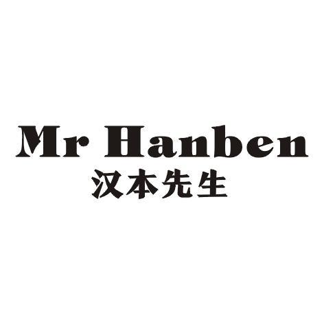 MR HANBEN 汉本先生
