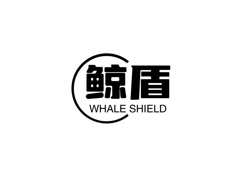 鲸盾 WHALE SHIELD