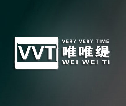 唯唯缇-vvtveryverytime