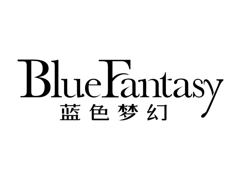 BLUEFANTASY 蓝色梦幻