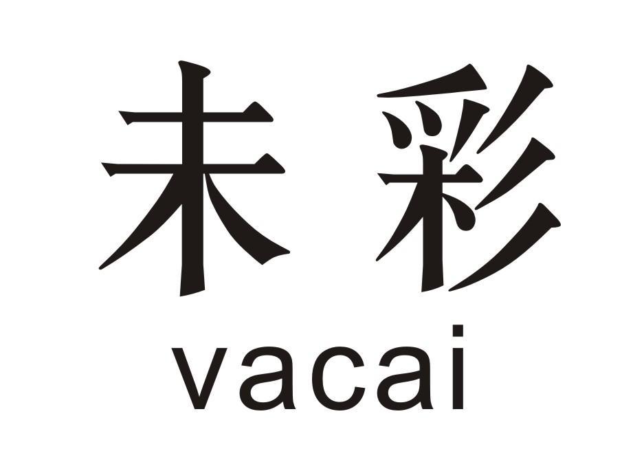 未彩 VACAI