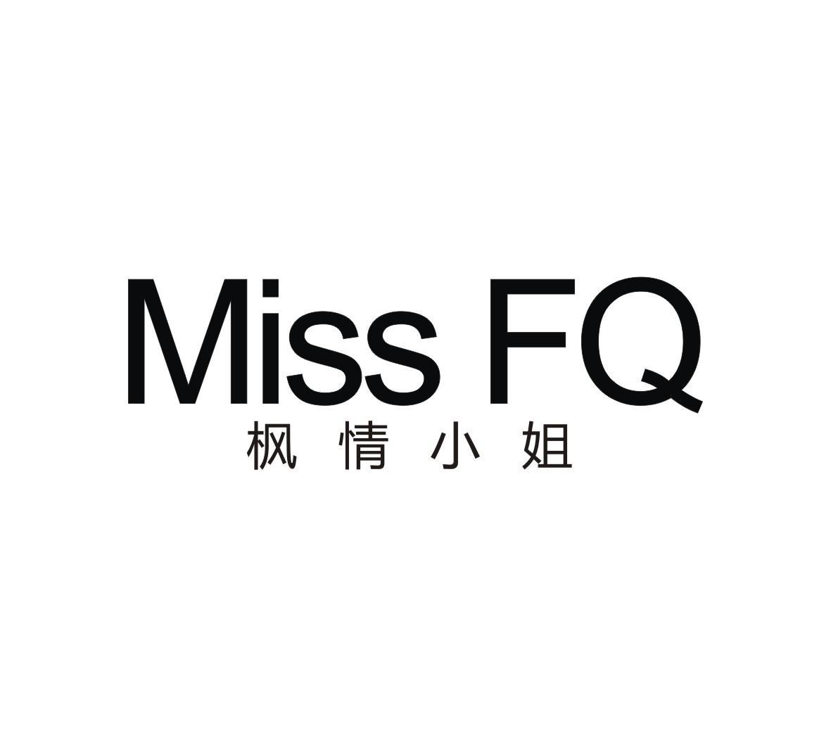 枫情小姐 MISS FQ