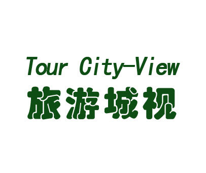 旅游城视 TOUR CITY-VIEW