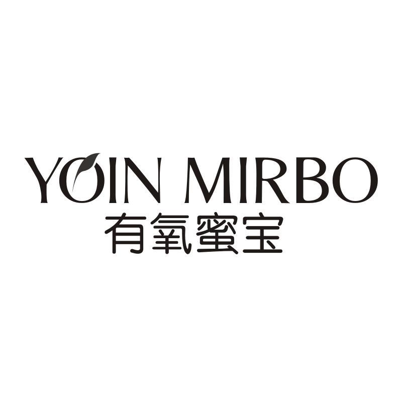YOIN MIRBO 有氧蜜宝