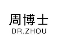 周博士 DR.ZHOU