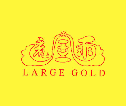 流金雨 LARGE GOLD