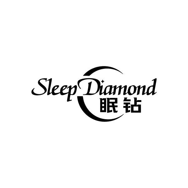 眠钻  SLEEP DIAMOND