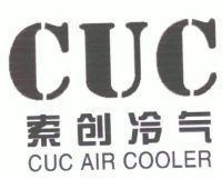 索创冷气;CUC AIR COOLER；CUC