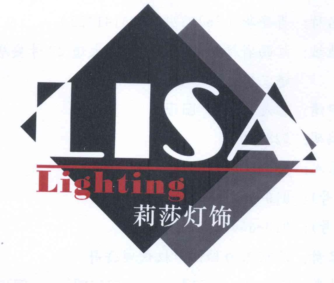 莉莎灯饰 LISA LIGHTING