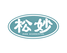 松妙 PINE WONDERFUL