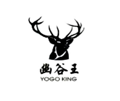 幽谷王 YOGO KING