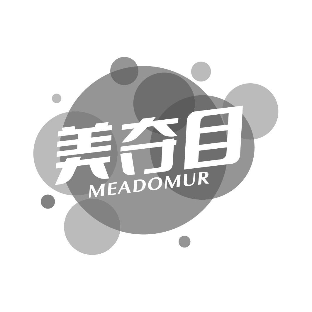 美夺目 MEADOMUR