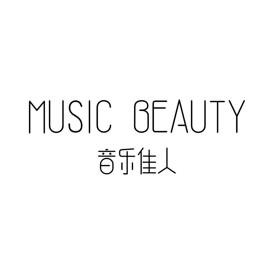 音乐佳人  MUSIC BEAUTY
