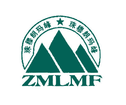 珠穆朗玛峰;ZMLMF