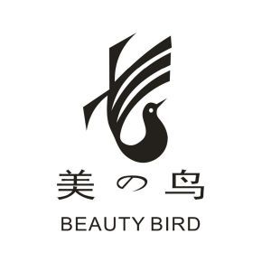 美鸟 BEAUTY BIRD