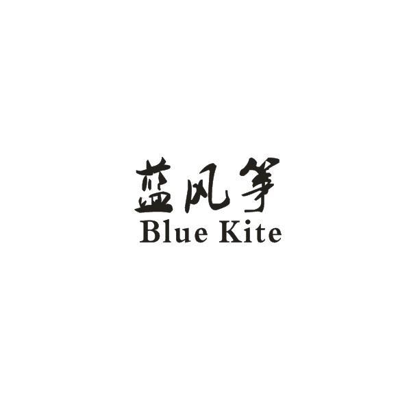 蓝风筝 BLUE KITE