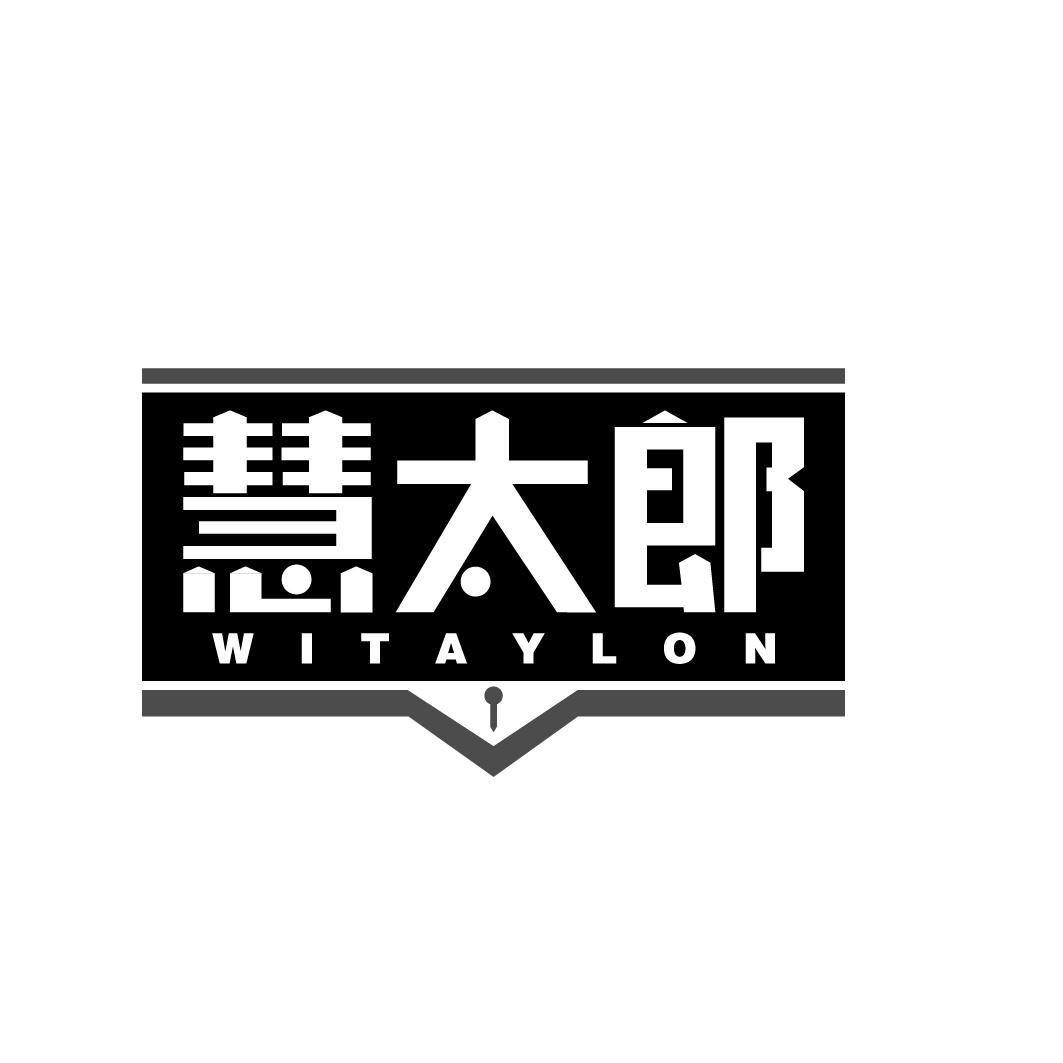 慧太郎 WITAYLON