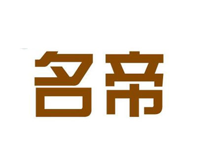 好听食品商标名称大全图片