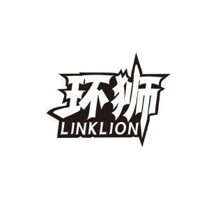 环狮 LINKLION