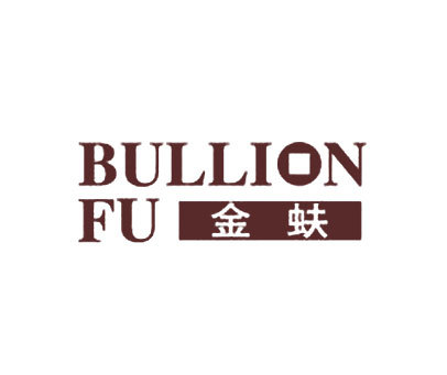 金蚨 BULLION FU