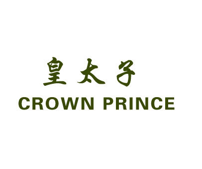 皇太子;CROWN PRINCE