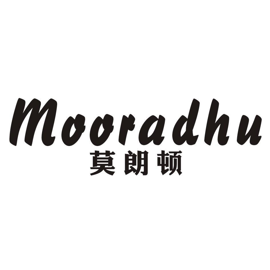 莫朗顿MOORADHU