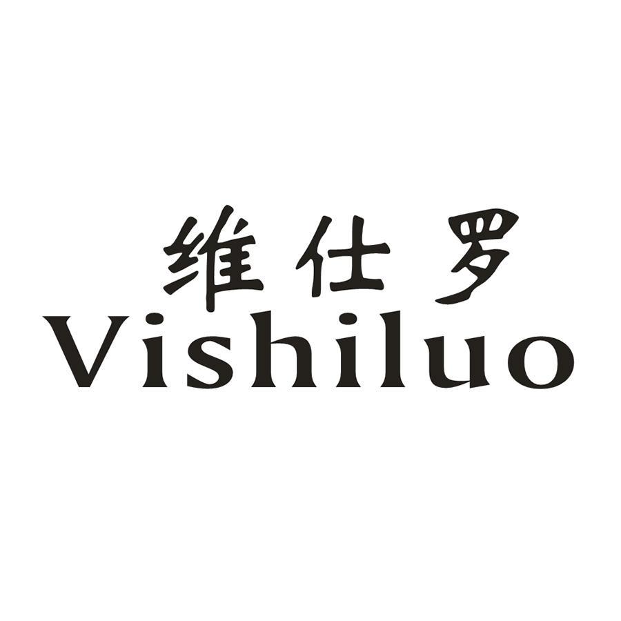 维仕罗 VISHILUO