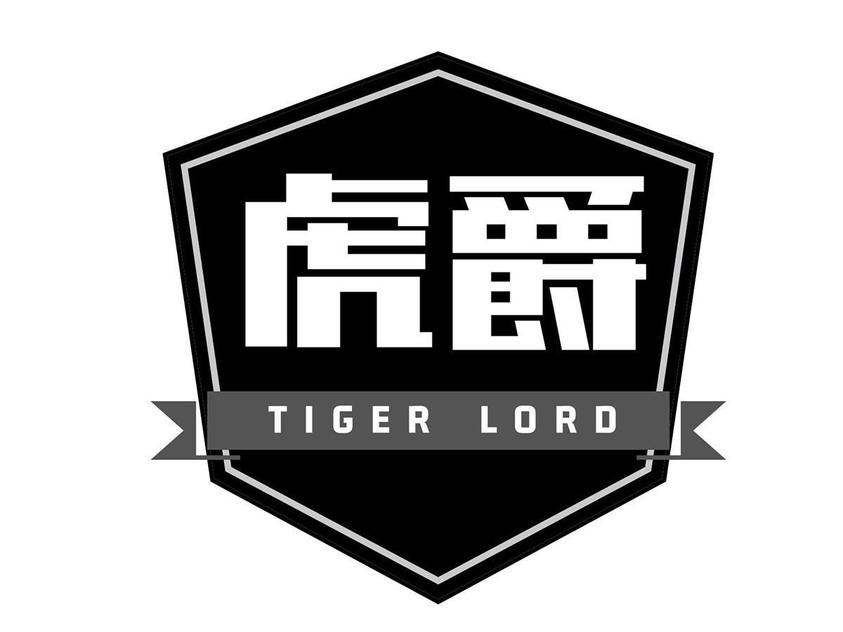 虎爵 TIGER LORD
