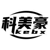 科美豪 KEBX