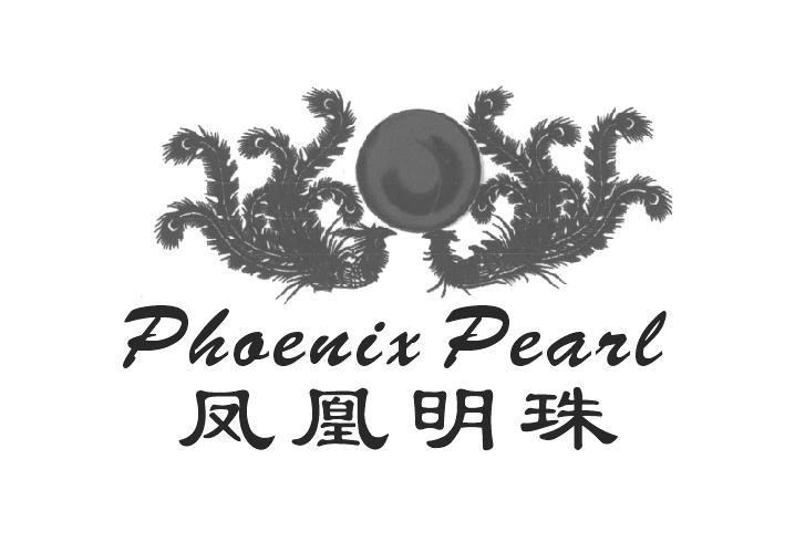 PHOENIX PEARL 凤凰明珠