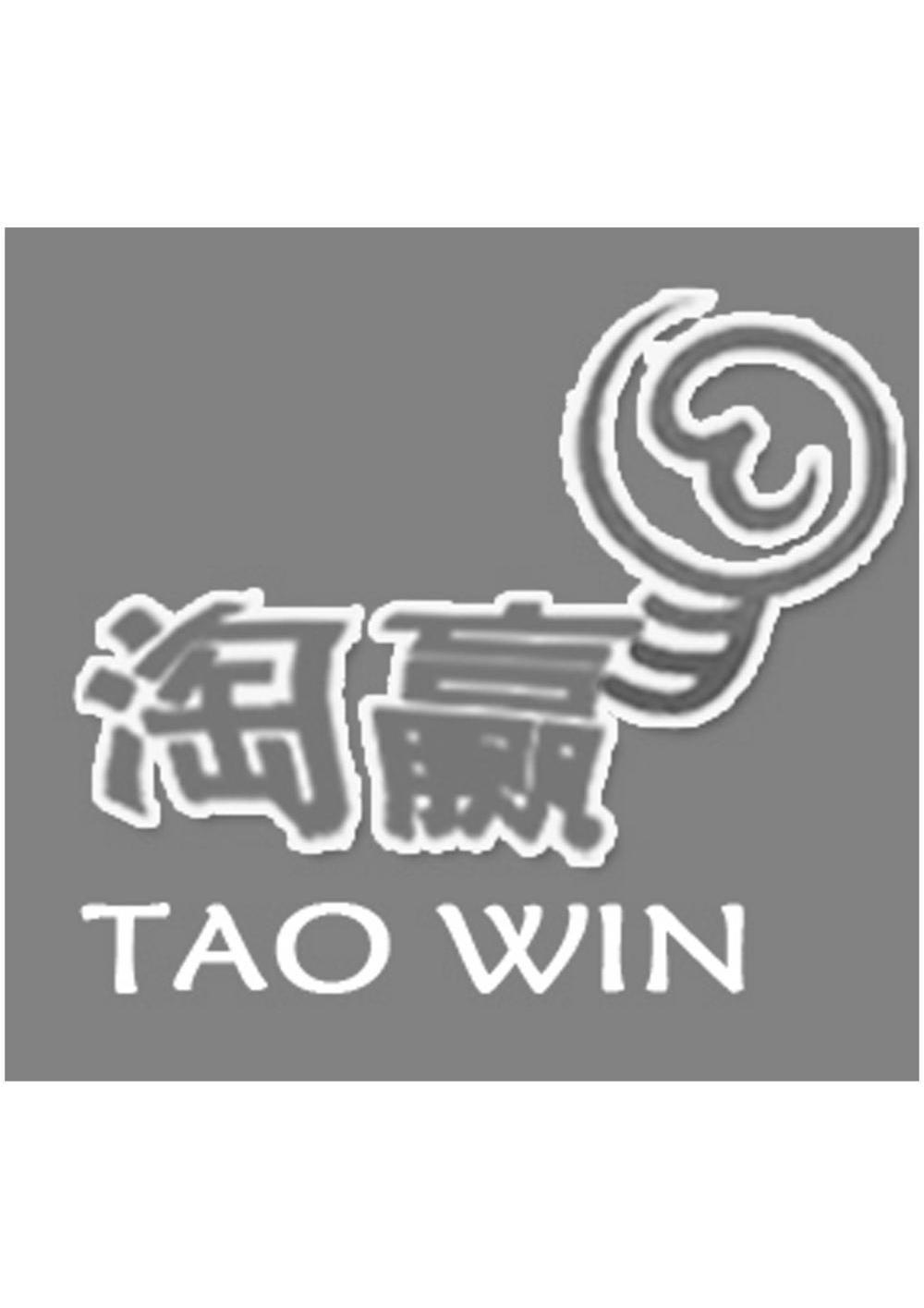 淘赢 TAO WIN