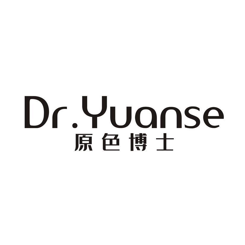 DR.YUANSE 原色博士