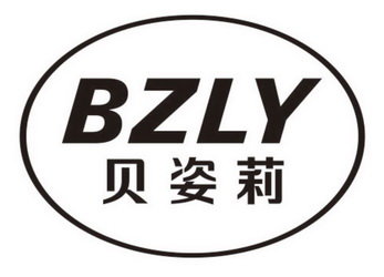 BZLY 贝姿莉