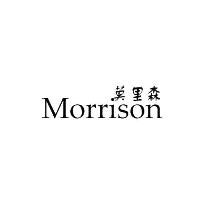 莫里森 MORRISON