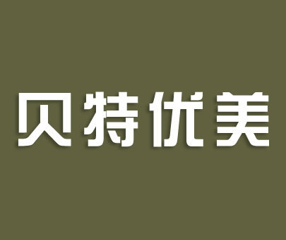 优美好听生僻字单字