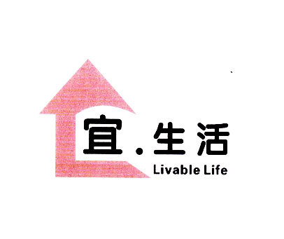 宜.生活 LIVABLE LIFE