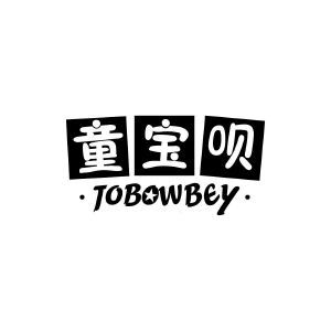 童宝呗 TOBOWBEY