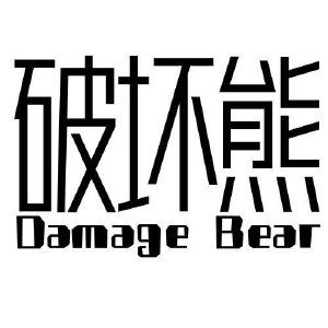 破坏熊 DAMAGE BEAR