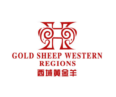 西域黄金羊 GOLD SHEEP WESTERN REGIONS H