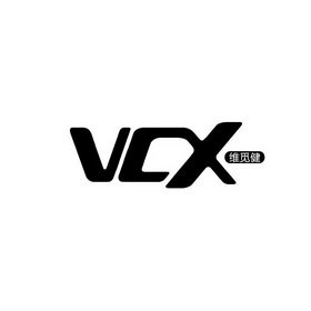 维觅健 VCX