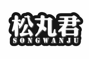 松丸君 SONG WAN JU