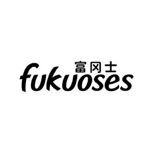 富冈士 FUKUOSES