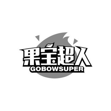 果宝超人 GOBOWSUPER