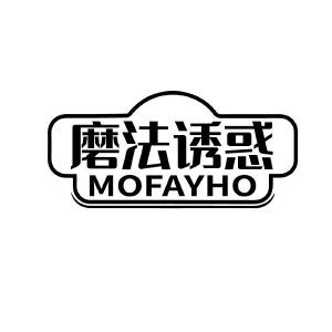 磨法诱惑 MOFAYHO